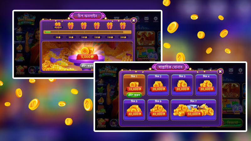 Get Daily Rewards
