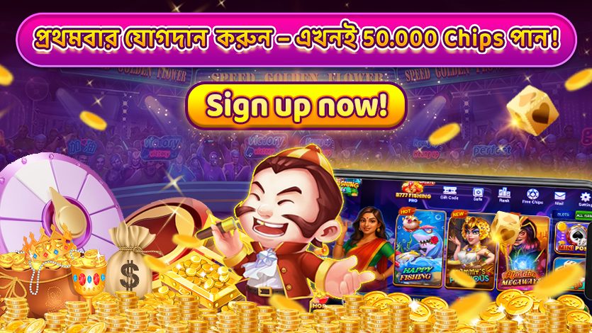 newbie-event-first-player-get-50k-chips